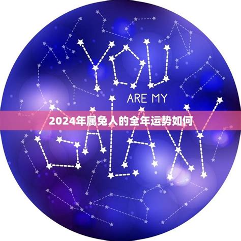 属兔幸运号码|属兔人2023幸运数字有哪些，能够给属兔带来幸运的数字 